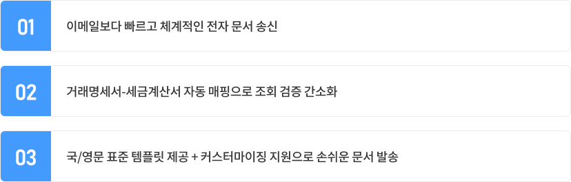 01.정교한 승인 프로세스 02.자동 결재선 설정 03.대량 문서 일괄 승인 04.손쉬운 전표 호출 기능 