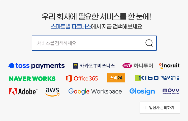 스마트빌 파트너스 배너