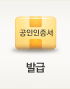 발급